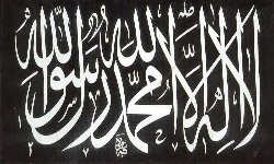 I bear witness that there is no reality but Allah and that Muhammad is the Messenger of Allah